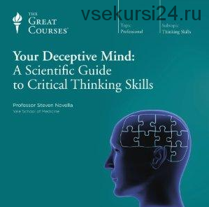 Игры разума: Научное руководство по навыкам критического мышления. Часть 6 (Стивен Новелла)