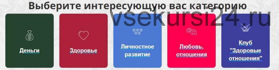 Как создать здоровые отношения (без скандалов, упреков, обид)? (Елена Котова)