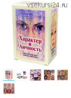 Метафорические ассоциативные карты “Характер и личность” (Ирина Орда)