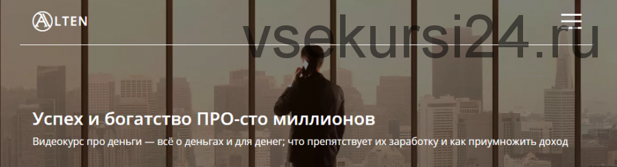 Успех и богатство ПРО-сто миллионов (Александр Панфилов)