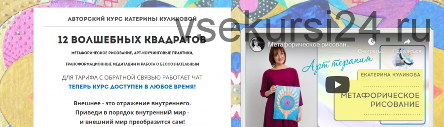 Волшебство 12-ти квадратов (Карина Куликова)