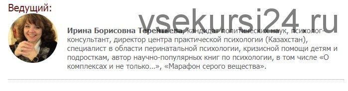 [Иматон] Профессиональное выгорание – не повод менять работу! (Ирина Терентьева)