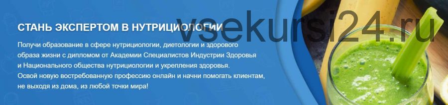 Функциональные тренировки, Модуль 2 [Академия специалистов индустрии здоровья]