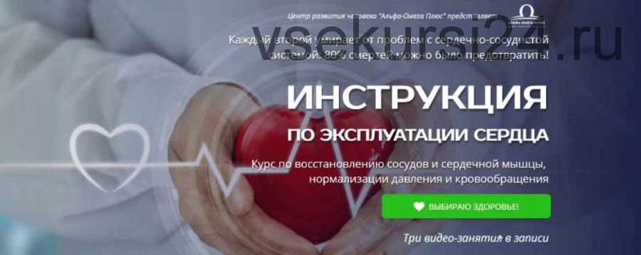 Инструкция по эксплуатации сердца (Елена Бахтина)