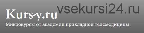 Остеопатия. Деформация таза и позвоночника (Евгений Амозов)