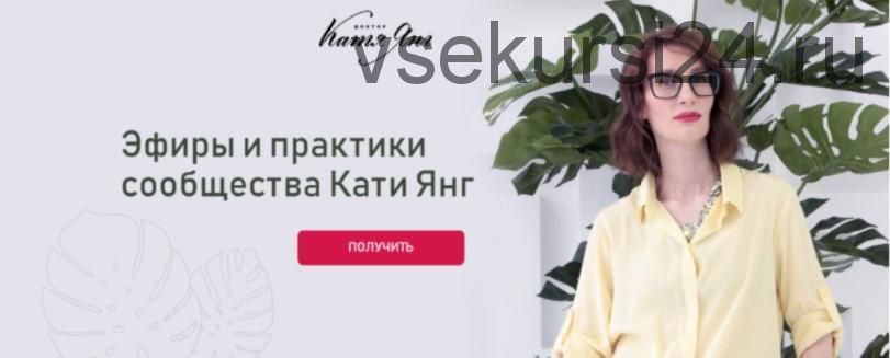 Железодефицитная анемия. Обратная сторона железа. Условия для коррекции состояния (Катя Янг)