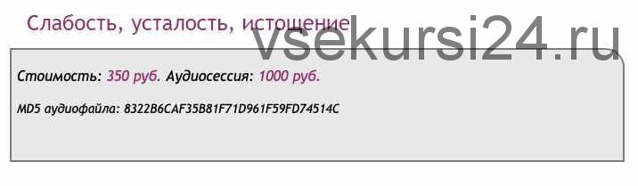 [Ast-production] Скейпинг. Слабость, усталость, истощение