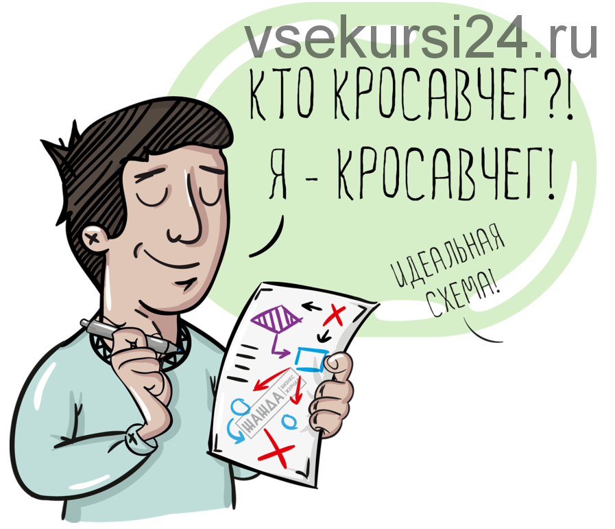 Продажи, я люблю вас (Мэверик)