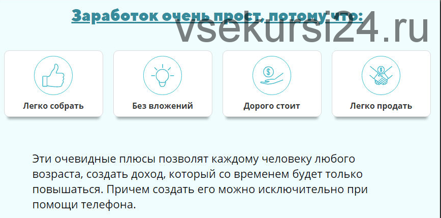 ВидеоМани. 3000 рублей за 3 часа на елементарном навыке. Тариф Без поддержки (Александр Юсупов)