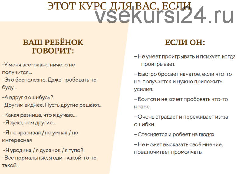 Как повысить самооценку ребенка и помочь ему поверить в свои силы (Екатерина Кес)