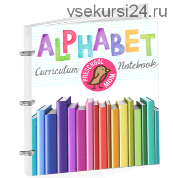 Рабочая тетрадь на английском: Alphabet Curriculum Notebook [Crafty classroom]