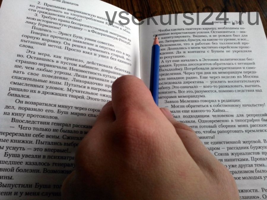 Скоростное чтение: учимся быстрее читать и понимать прочитанное. Занятие 1 (Марина Кокина)