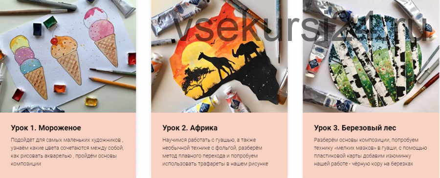 [ArtDreams] Онлайн-курс 'Для самых маленьких'. Самостоятельный формат (Мария Орлова)