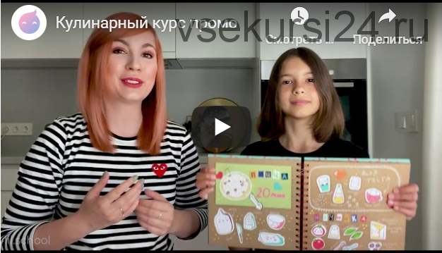 [Lil school] Творческая кухня (Саша Крю)