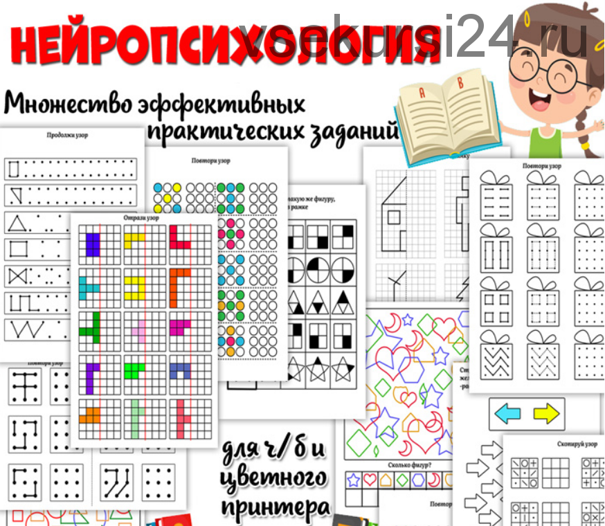 [Три хвоста] Нейропсихология (Анна Мясникова)