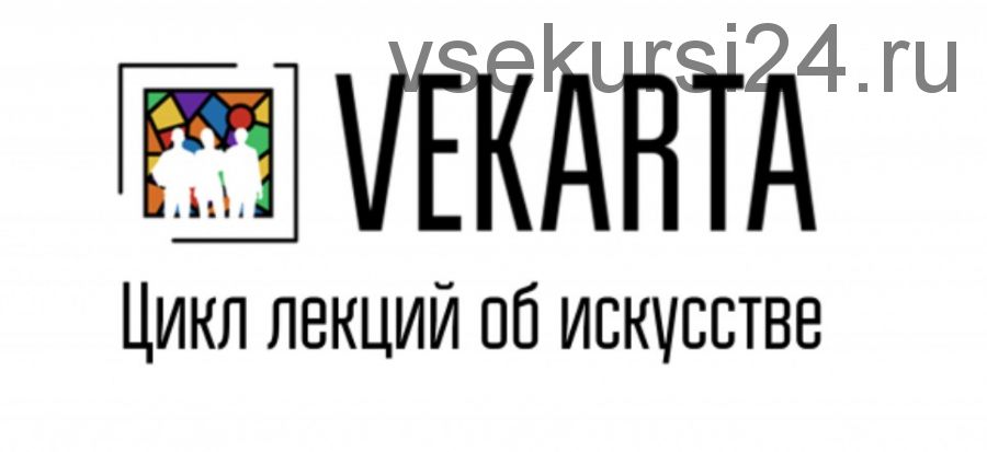 Архип Куинджи. Романтический пейзаж [vekarta]