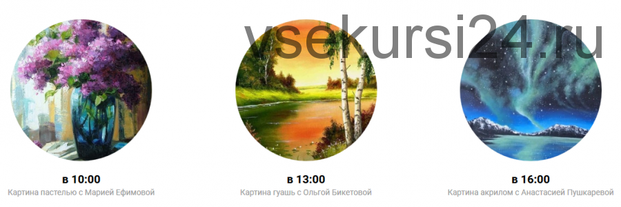 [Международная академия креатива] 9 картин в правополушарной технике (Максим Маньков)