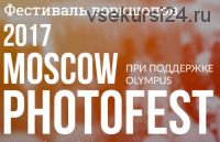 Фестиваль воркшопов Moscow Photofest, 2017 (Слава Гребенкин, Евгений Уваров)