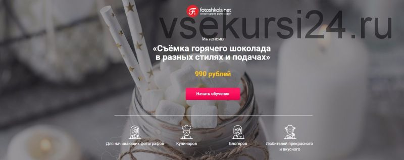 Съёмка горячего шоколада в разных стилях и подачах (Дарья Калугина)