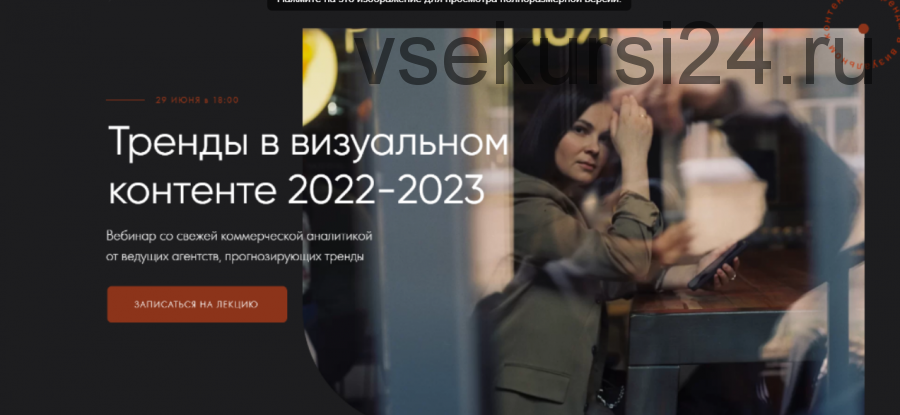 [mamauragana] Тренды в визуальном контенте 2022-2023. Тариф Зажжем на эфире (Анастасия Максимова)