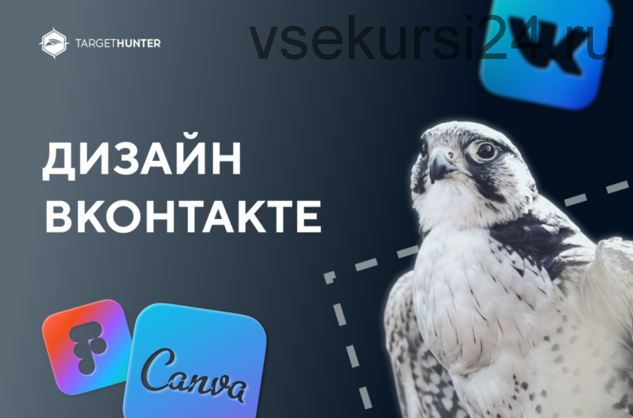 [TargetHunter] Дизайн ВКонтакте