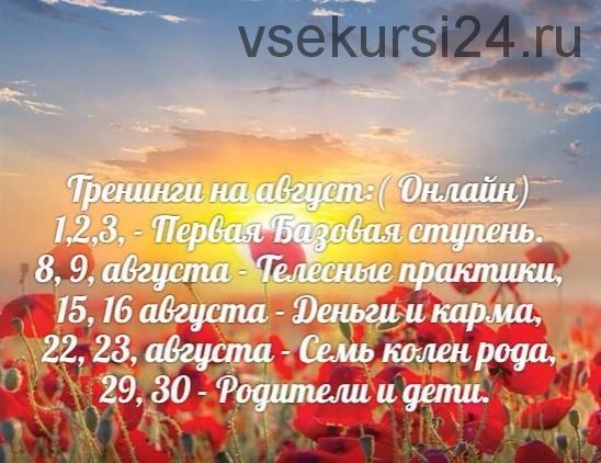 Путь к здоровью и долголетию и телесные практики по 22 м энергиям судьбы (Наталия Ладини)