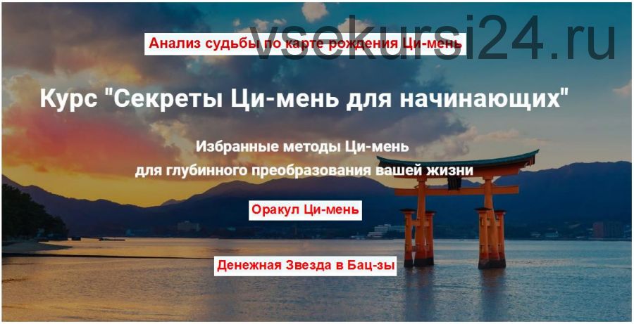 Секреты Ци-мень для начинающих (Дмитрий Владимирович)