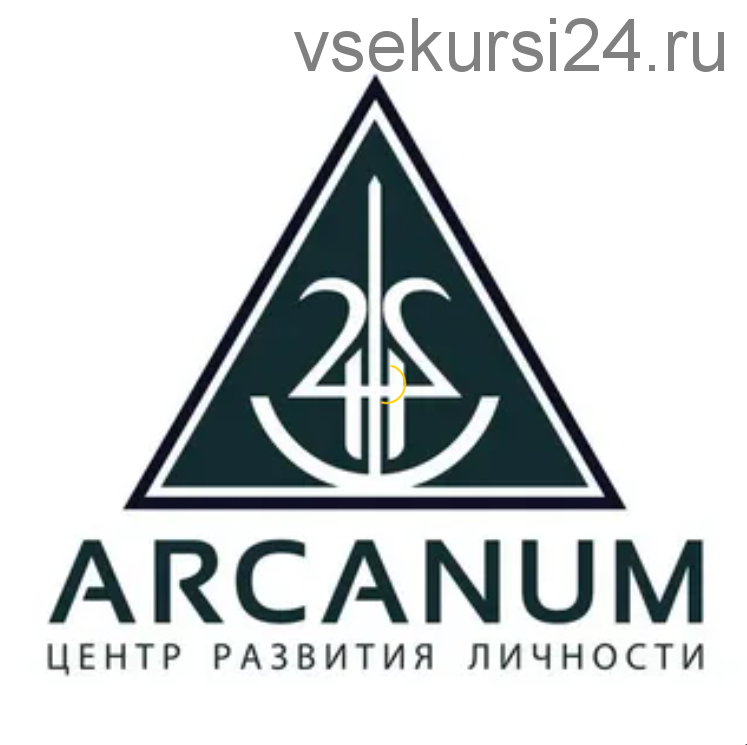 [Arcanum] Квест-марафон 'Подсознание - ключ к революции в жизни' (Алексей Похабов, Ольга Найденова, Павел Андреев, Ольга Семишина)