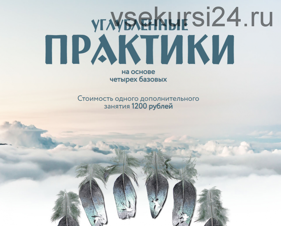 [Врата Миров] Углубленные практики.Варианты запуска перепросмотра (Ольга Веремеева)