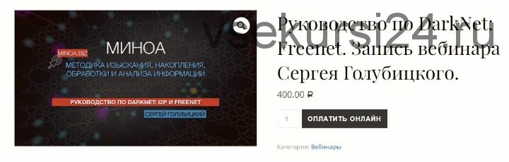 Руководство по DarkNet - I2P и Freenet (Сергей Голубицкий)