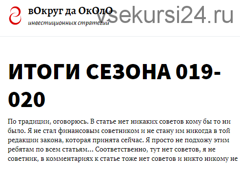 Тактики для практиков. Подписка 90 дней (август-октябрь 2018) (roundabout.ru)