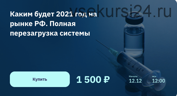 [2stocks] Каким будет 2021 год на рынке РФ. Полная перезагрузка системы (Сергей Попов, Игорь Шимко)