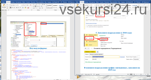 [Infostart] Самое полное решение задач для подготовки к Специалисту по ЗУП 3.1