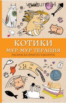 Инь-йога: полный курс. Очищение и оздоровление организма на всех уровнях (Кларк Берни)