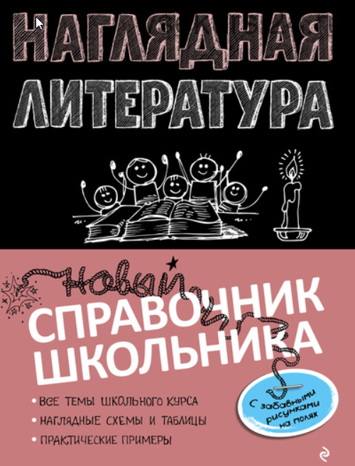 [Литрес] Наглядная литература (Татьяна Маланка)