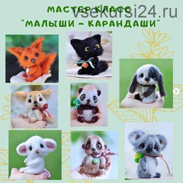 [Игрушки] Малыши-карандаши (anchutka_toys)