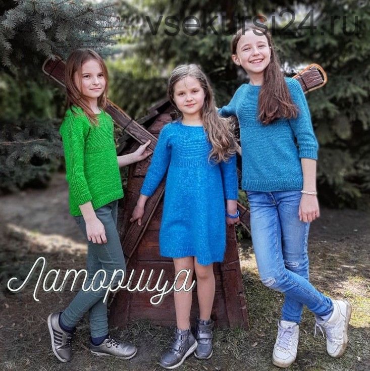 Джемпер Латорица (legendasuns, Галина Шемчук)