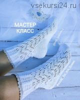 Королевские носочки/следочки Socks_for_the_queen (knit_fashion_j)