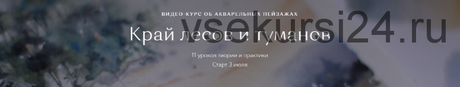 Край лесов и туманов, октябрь 2019 (Ирис Солярис)