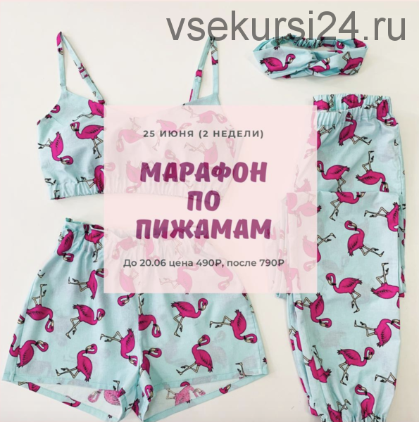 Марафон по пижамам (proshite_school)