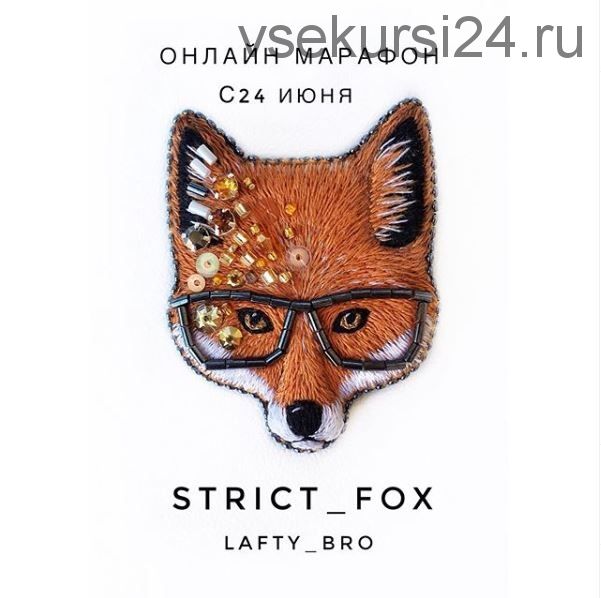 Strict fox. Брошь «Лиса» (lafty_bro)