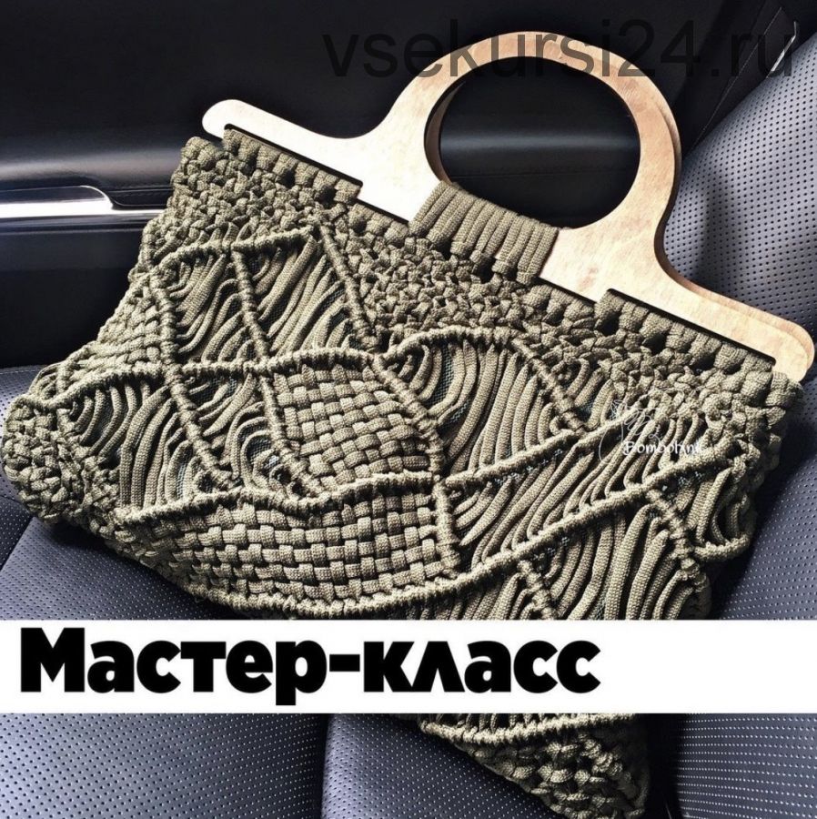 Сумочка «Ameli» (bomboknit)