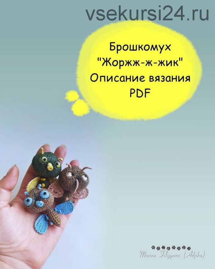 [malupasy_brooch] брошь Муха (Марина Филиппова)