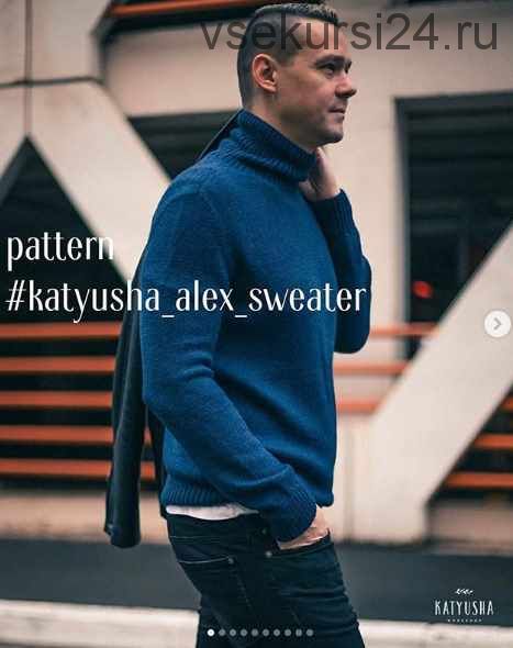 [Вязание] Мужской свитер «Katyusha_alex_sweater» (katyushaworkshop)