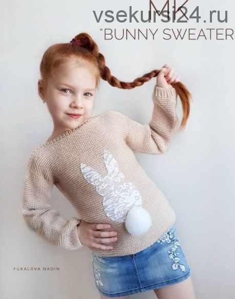 [Вязание] МК Джемпер 'Bunny Sweater'(Надежда Фукалова)