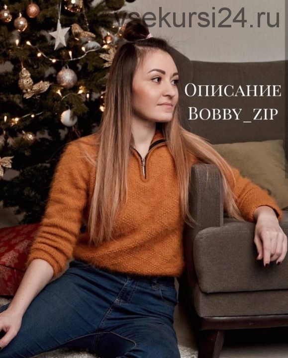 [Вязание] Свитер «Bobby zip» (silva_knitting)