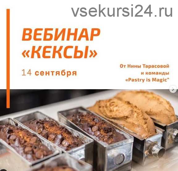 [Кондитерка] Кекс. 2019 (Нина Тарасова)