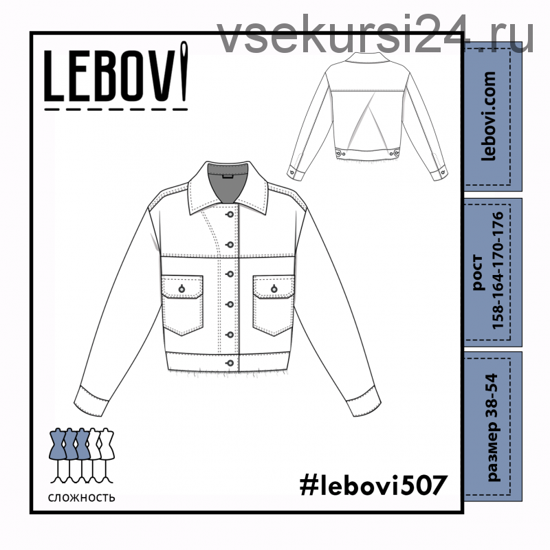 [Lebovi] Джинсовка Lebovi 507. Размер 44. Рост 158