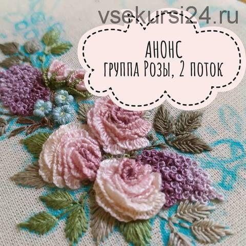 Розы. 2-й поток (Надежда Фролова) @nadin.needlework