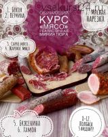 Курс 'Мясо, мясные продукты' (ardo_miniature)